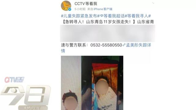 小孩离家出走怎么找(小孩离家出走怎么找人)(图3)